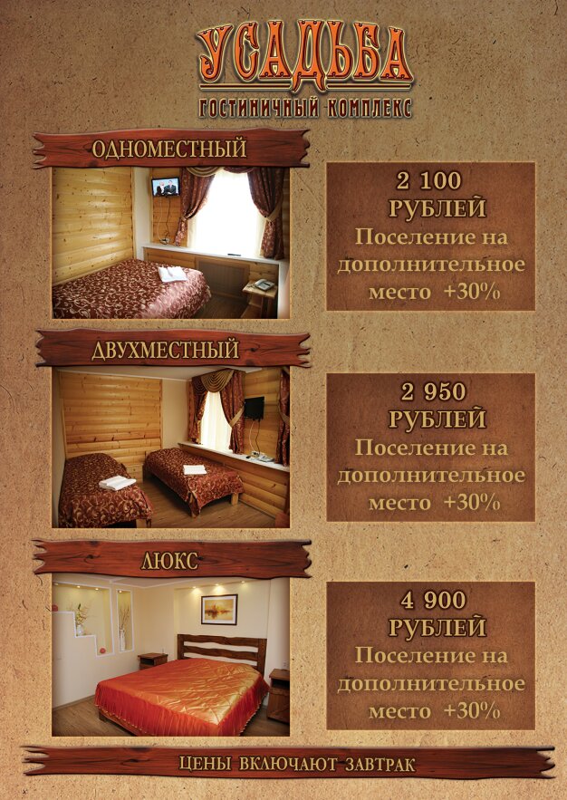 Фото Усадьба