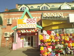 585 Lombard (ploshchad Svobody, 3А), pawnshop