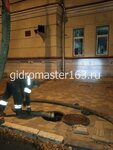 Гидромастер (Kirova Avenue, 415) ، أعمال السباكة