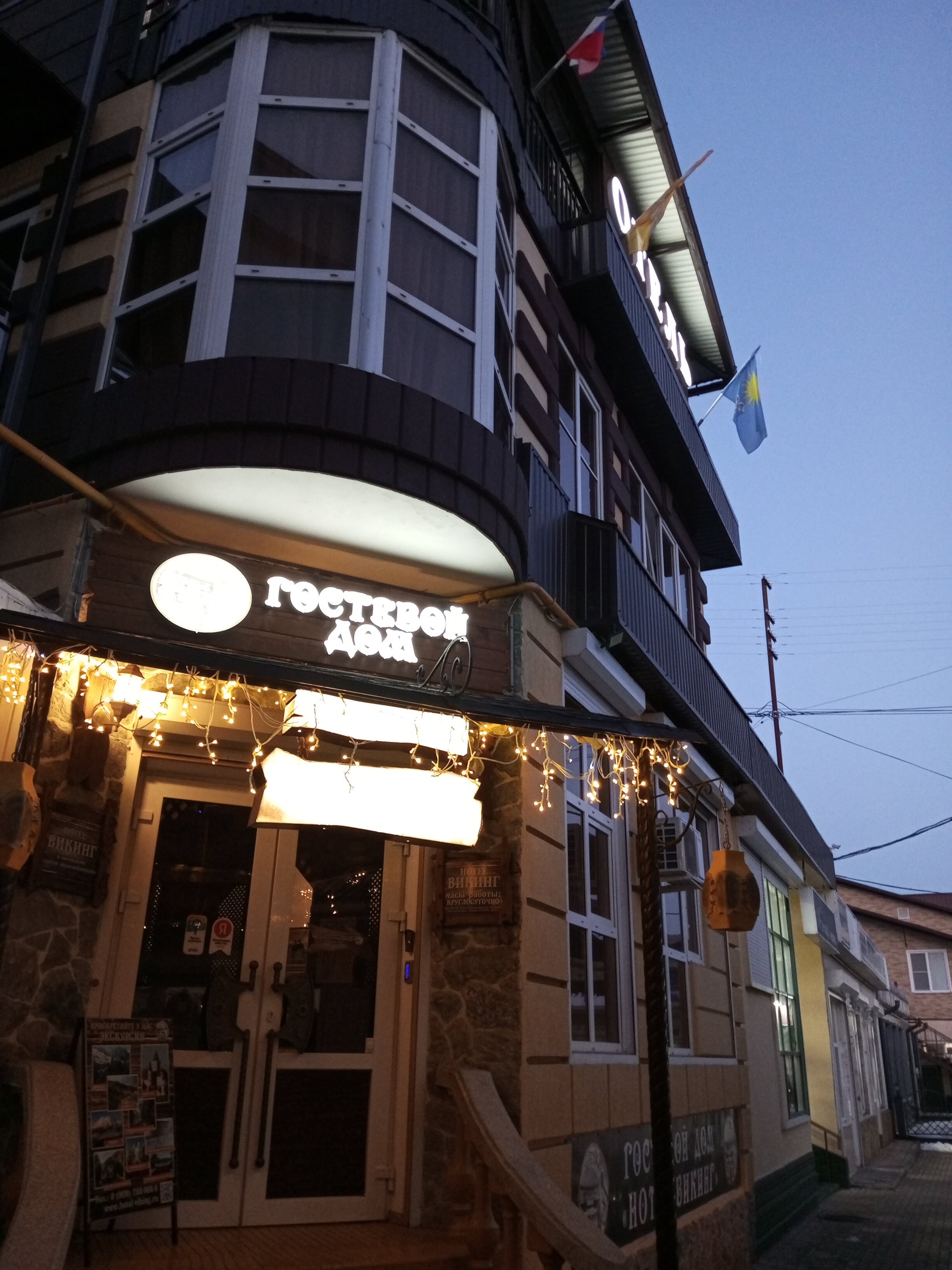 Фото Викинг