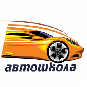 Логотип автошколы «Пуля»