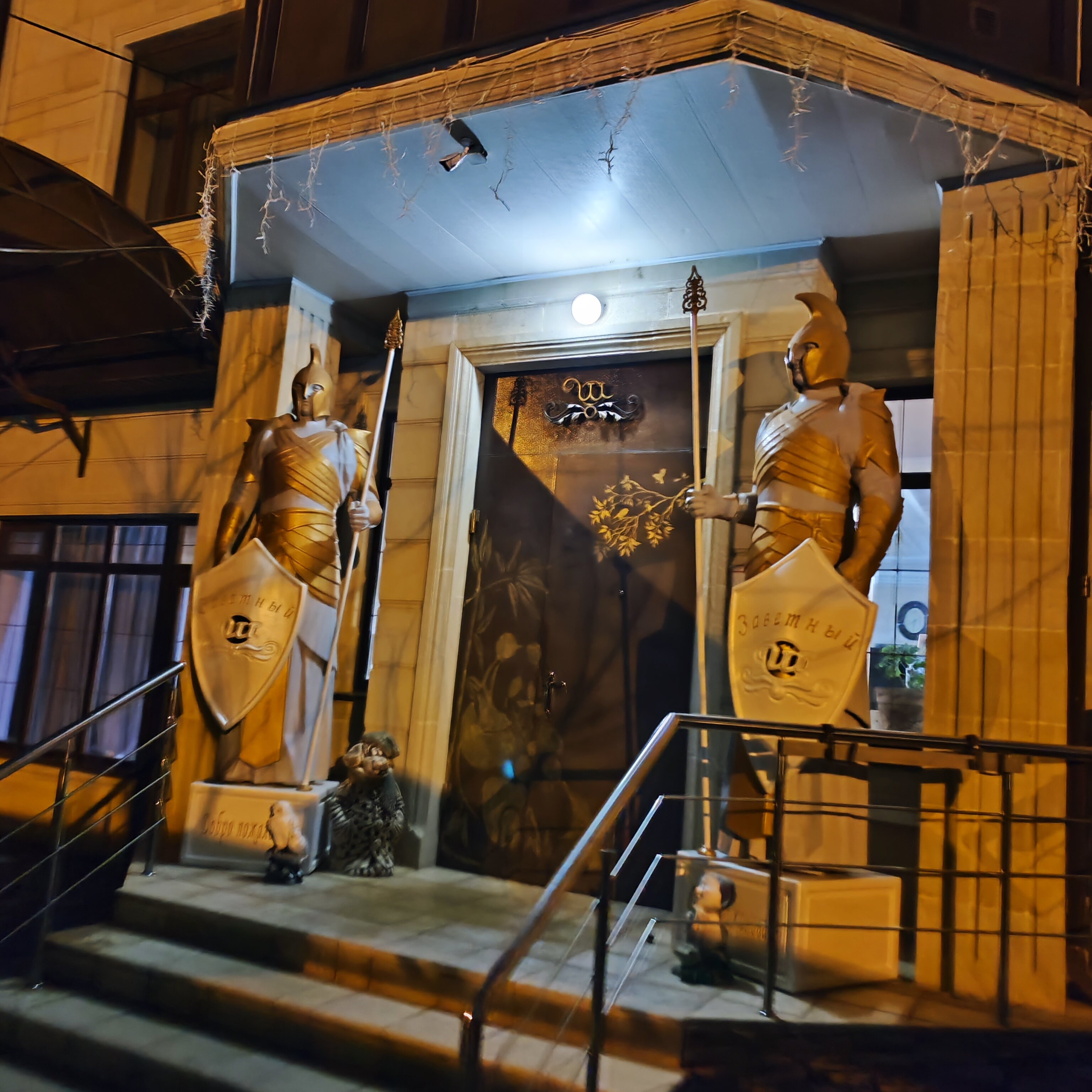 Фото Заветный