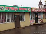 Белоруские продукты (Zheleznodorozhnaya ulitsa, 15А), butcher shop