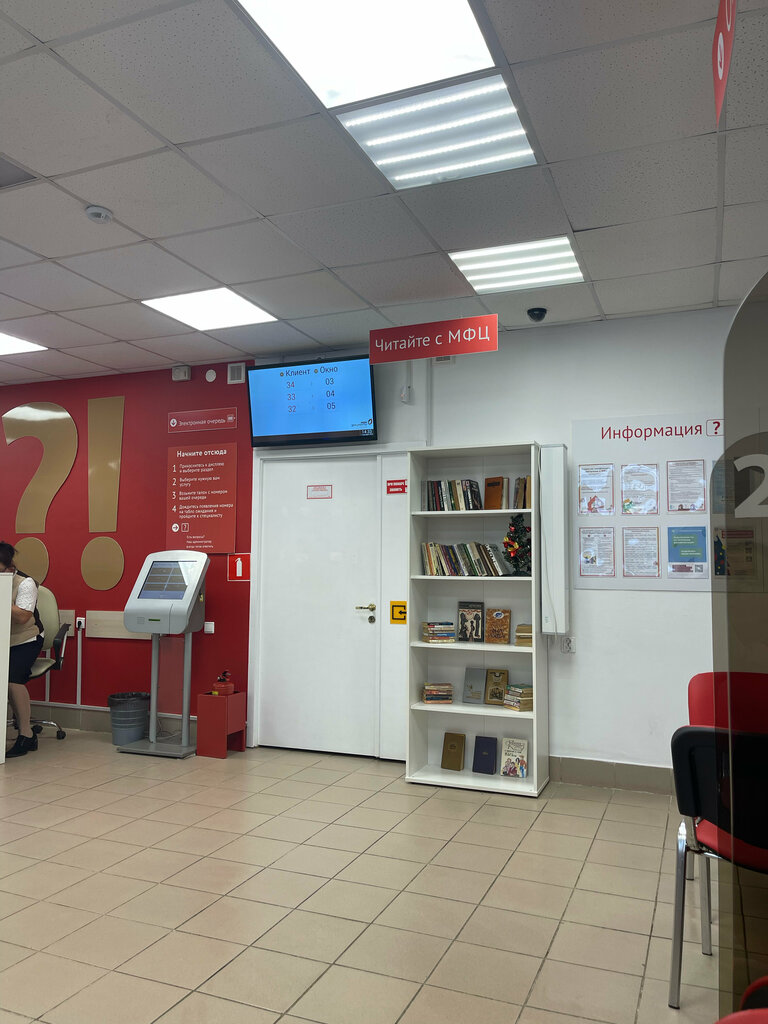 MFC My documents Multifunctional Center, , foto