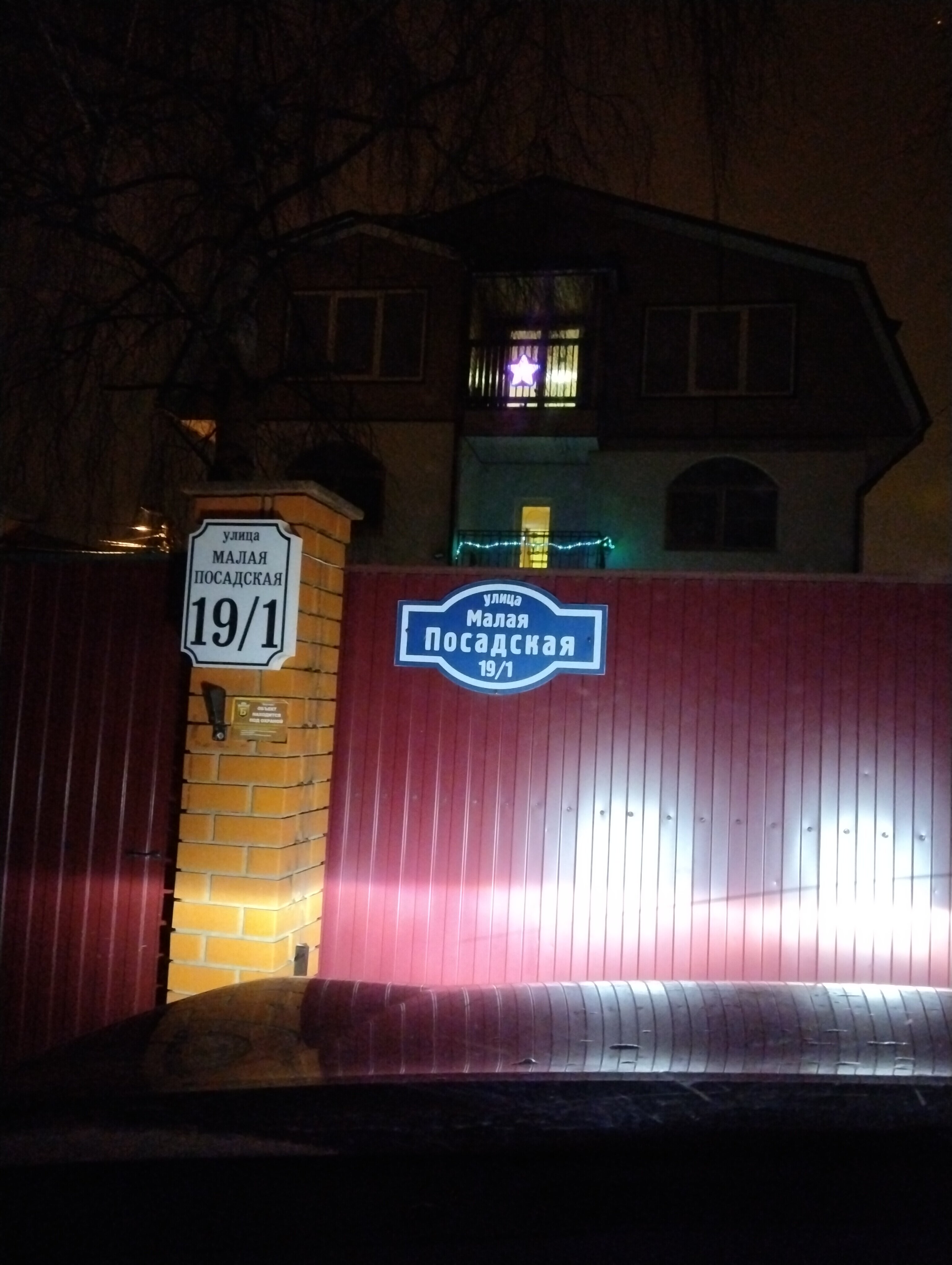 Фото Гостиница Кашира