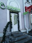 Лаборатория пробиотики (Lenina Street, 18), phytoproducts, dietary supplements