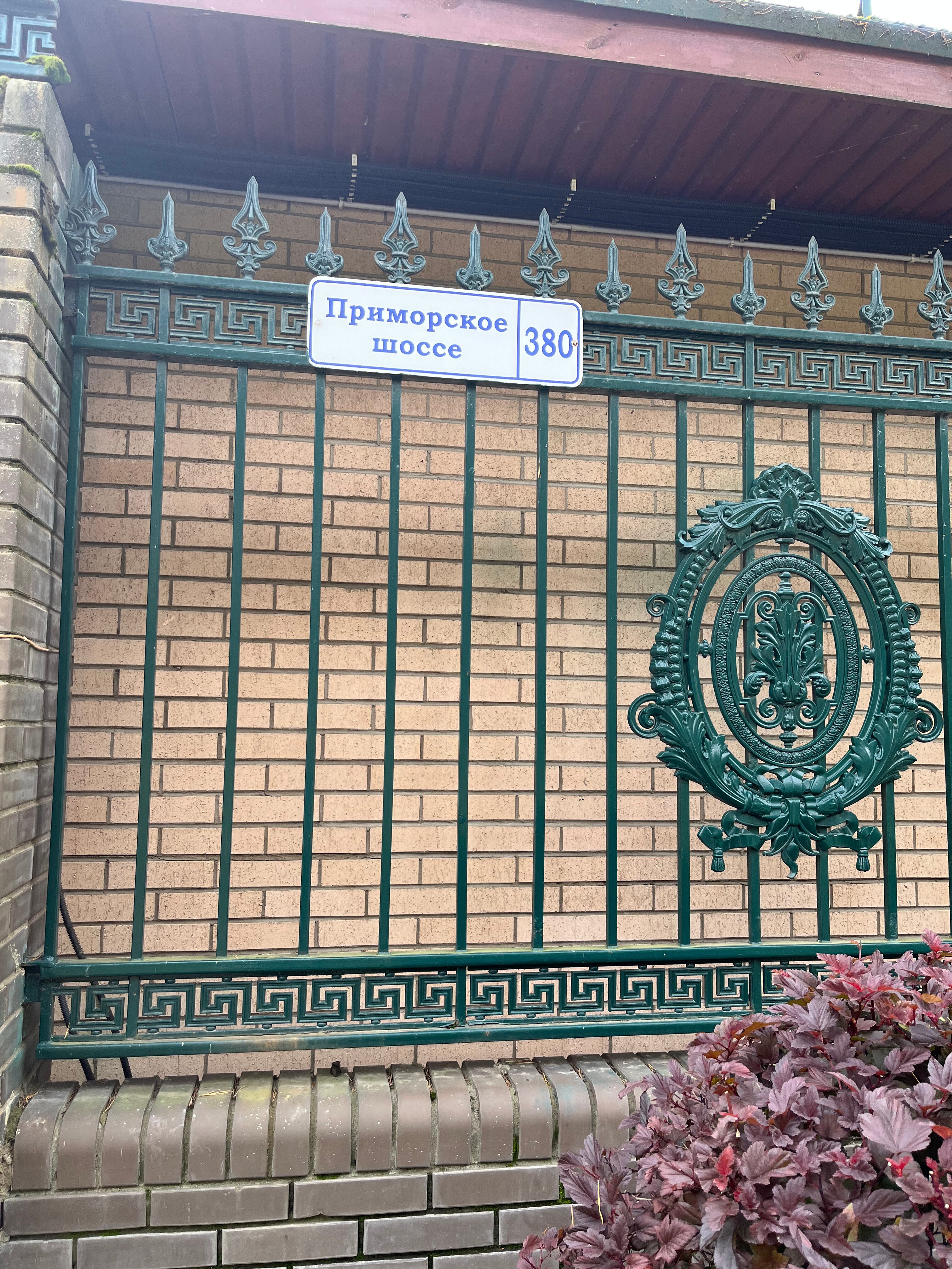 Фото Гармония