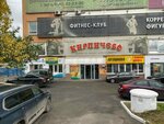 Serebryanskaya Nails (Udmurtskaya Street, 304к1), nail salon