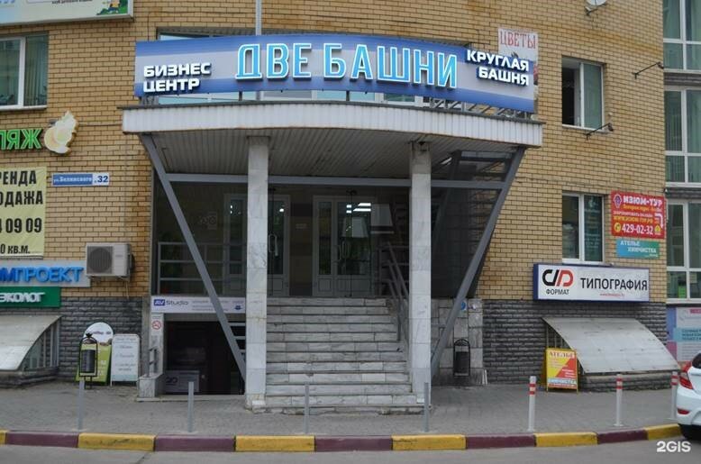 Kapital Medical Insurance, insurance company, Nizhniy Novgorod, Belinskogo Stree