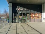 Rvaniyi burger (Uralskaya Street, 61А), fast food
