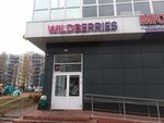 Wildberries (Shishkinskiy bulvar, 4А) ، نقطة تسليم