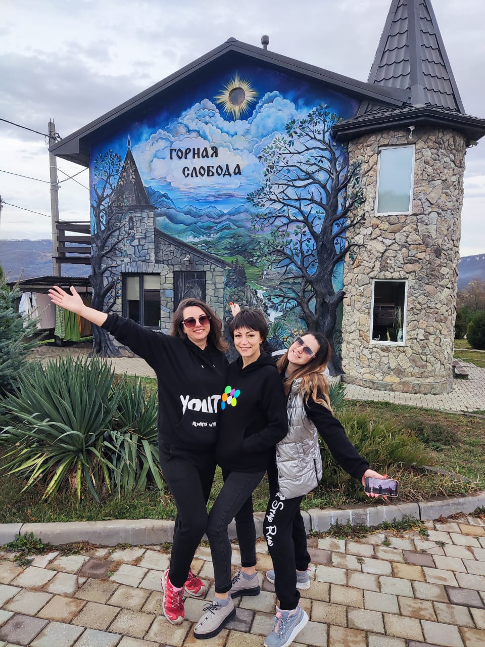 Фото Горная Слобода