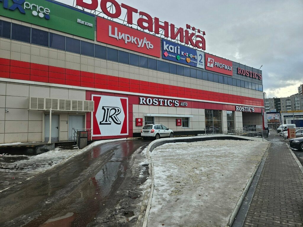 Fast food Rostic's Auto, Yekaterinburg, foto