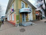 Халва (ulitsa Lenina, 34), servicio postamat