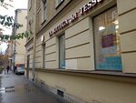 La Bottega dei Tessuti (Гатчинская ул., 1/56, Санкт-Петербург), магазин ткани в Санкт‑Петербурге