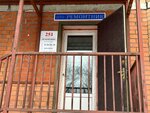 Ремонтник (Талсинская ул., 25), ремонт кассовых аппаратов в Щёлково