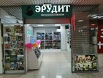 Эрудит (Marshala Meretskova Street, 11), toys and games