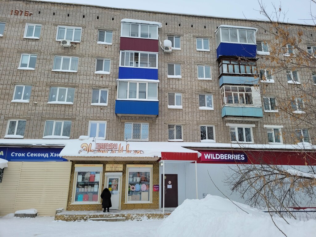 Mokko удмуртская республика сарапул электрозаводская улица фото Boxberry, courier services, Sarapul, Azina Street, 134 - Yandex Maps