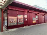 Pekarnya (Agibalova Street, 19З) ، مخبز