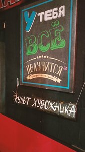 Ё-бар (Druzhby Street, 34), bar, pub