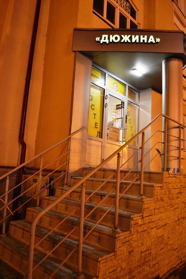 Фото Дюжина