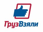 ГрузВзяли (Крепостной пер., 123), услуги грузчиков в Ростове‑на‑Дону