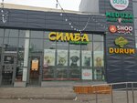 Simba (Orbita-3 Subdistrict, 5Б) ، متجر للحيوانات الأليفة