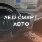 Лео Смарт Авто (ул. Крылова, 34, Ижевск), автосалон в Ижевске