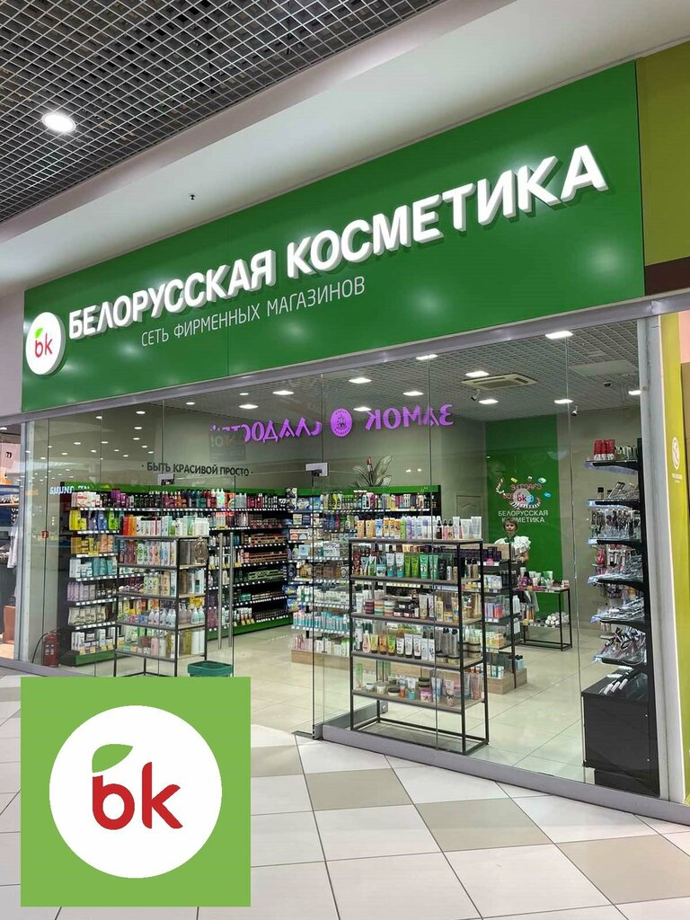 Perfume and cosmetics shop Belorusskaya kosmetika, Yaroslavl Oblast, photo