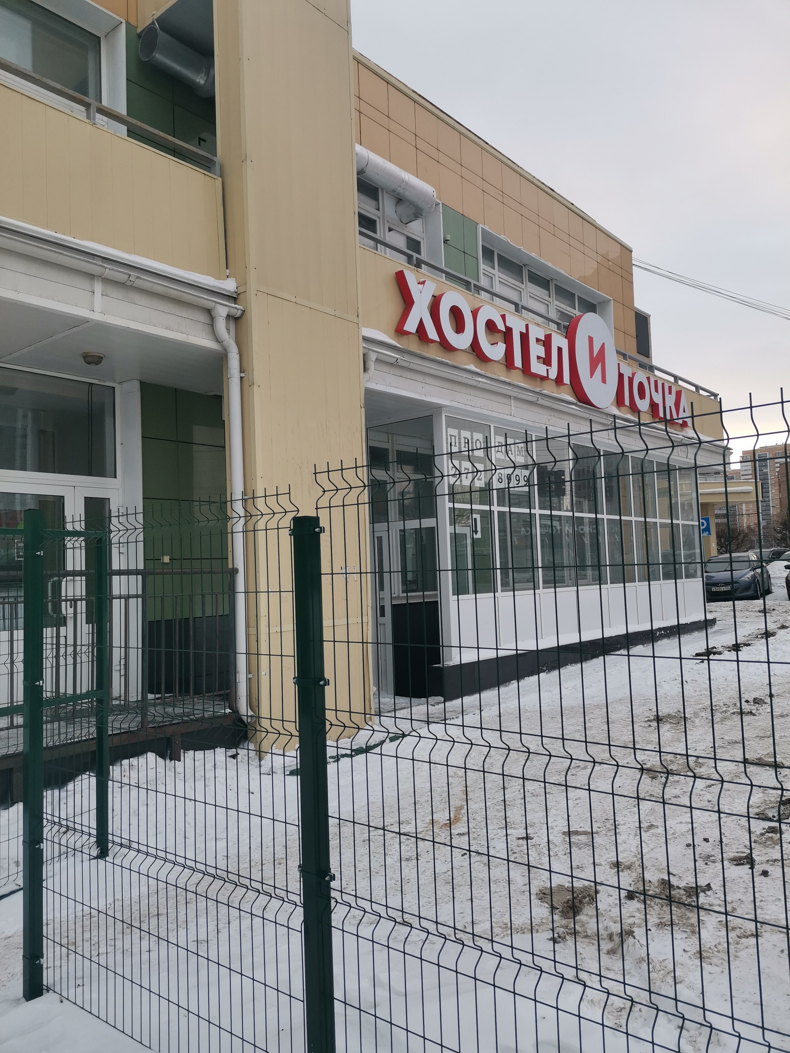 Фото Хостел и точка