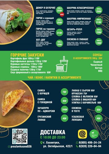 Просто вкусно октябрьская ул 422 1 фото Вкусно и точка атриум: найдено 89 изображений