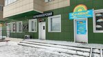 Солнце (Baltiyskaya Street, 105), psychological service