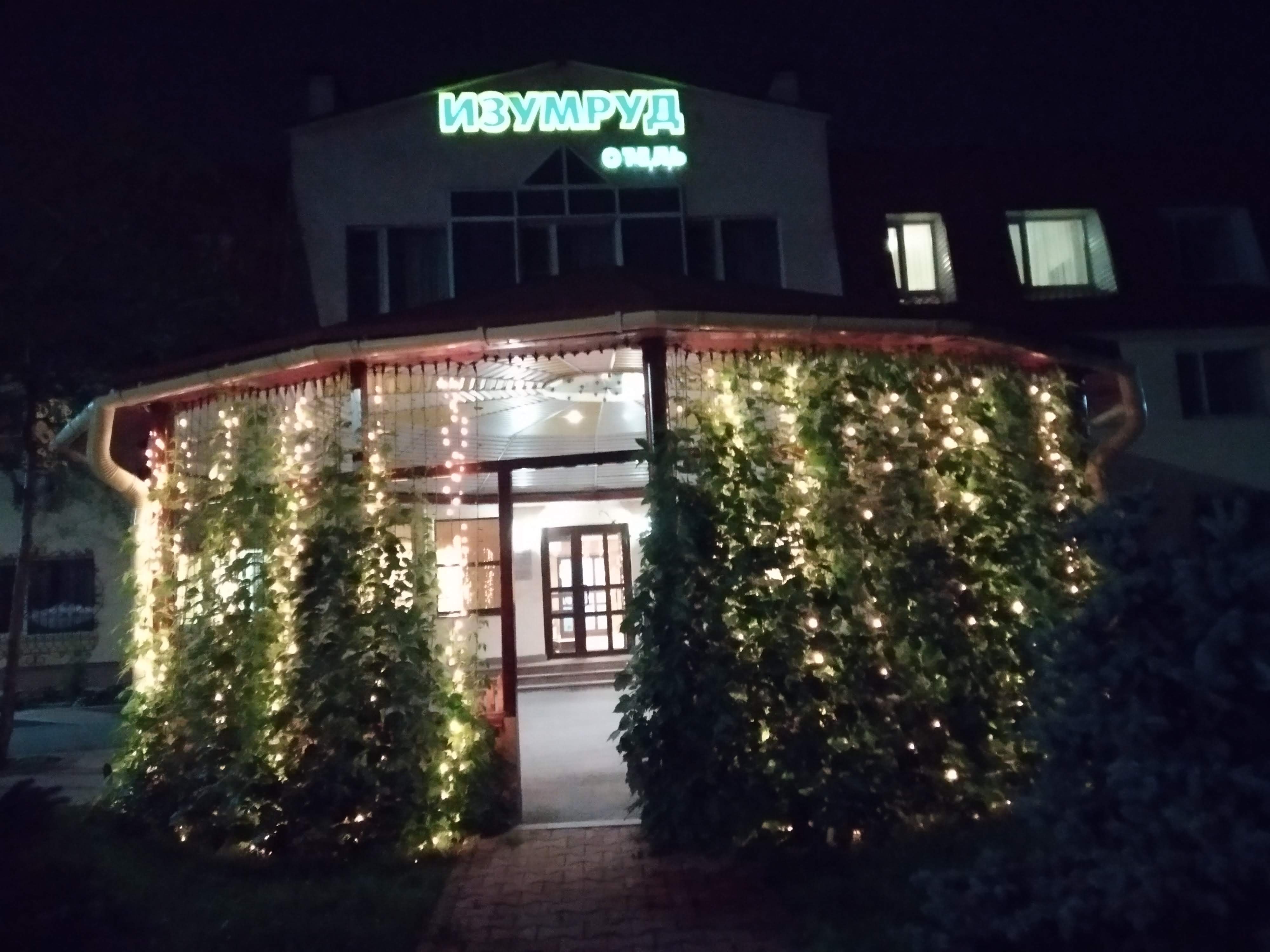 Фото Изумруд