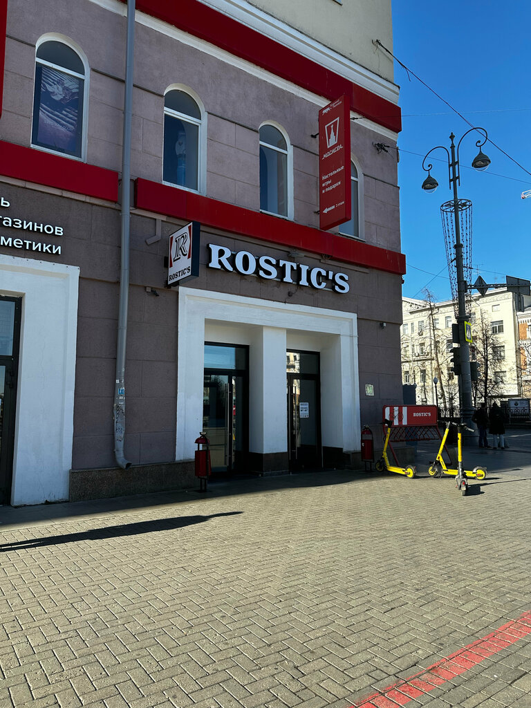 Fast food Rostic's, Yekaterinburg, foto