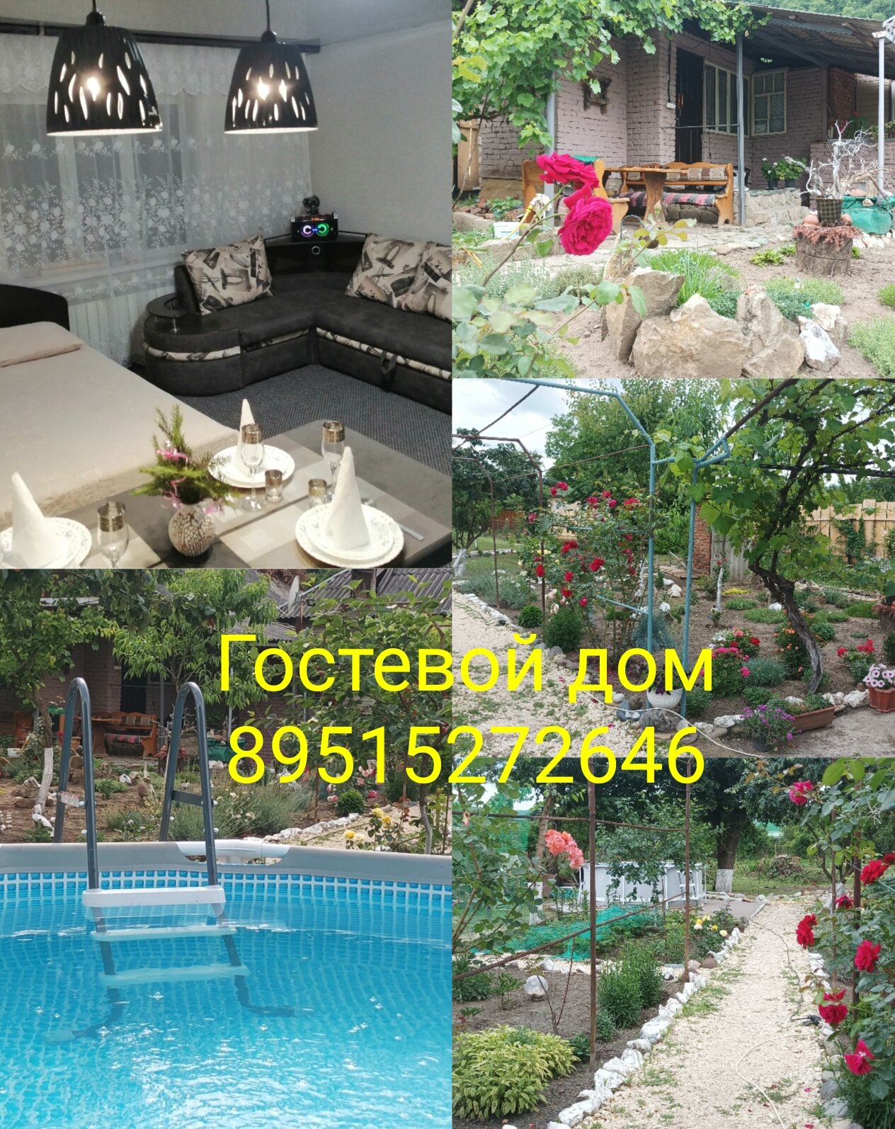 Фото Милый дом