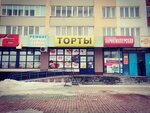 Торты (Zaharava Street, 26), confectionary