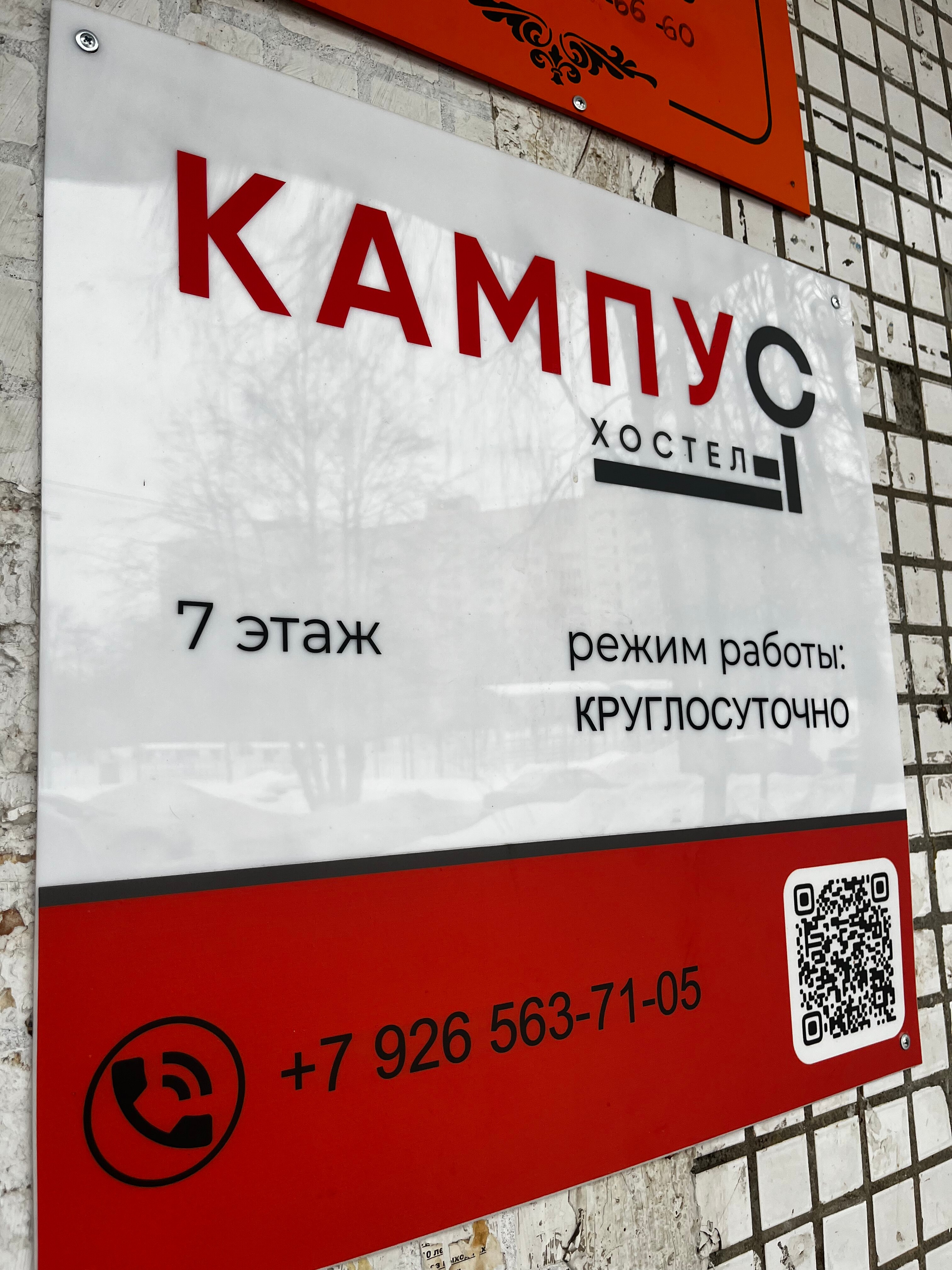 Фото Кампус