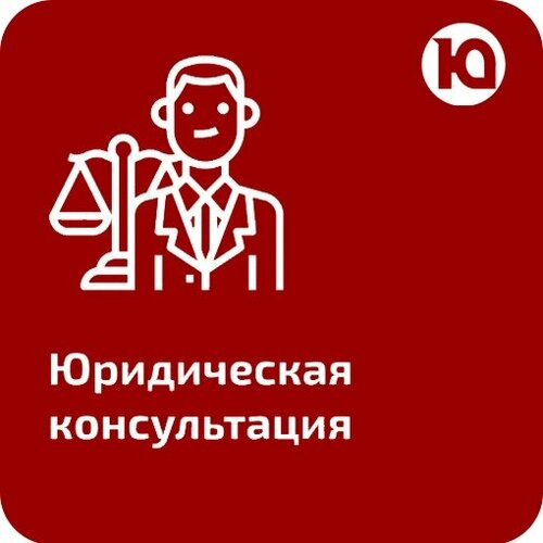 Юридические услуги Юмфц, Москва, фото
