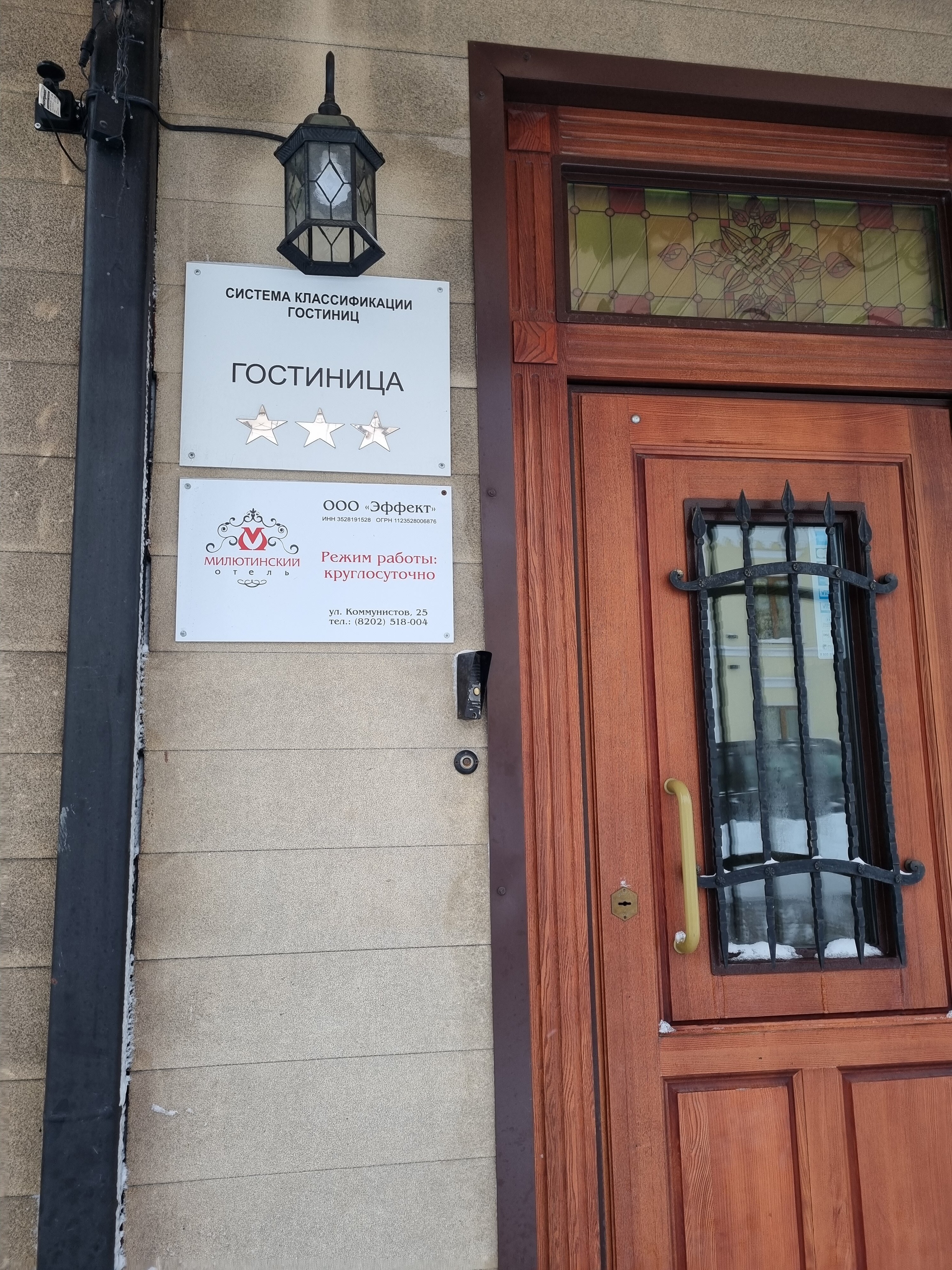 Фото Милютинский