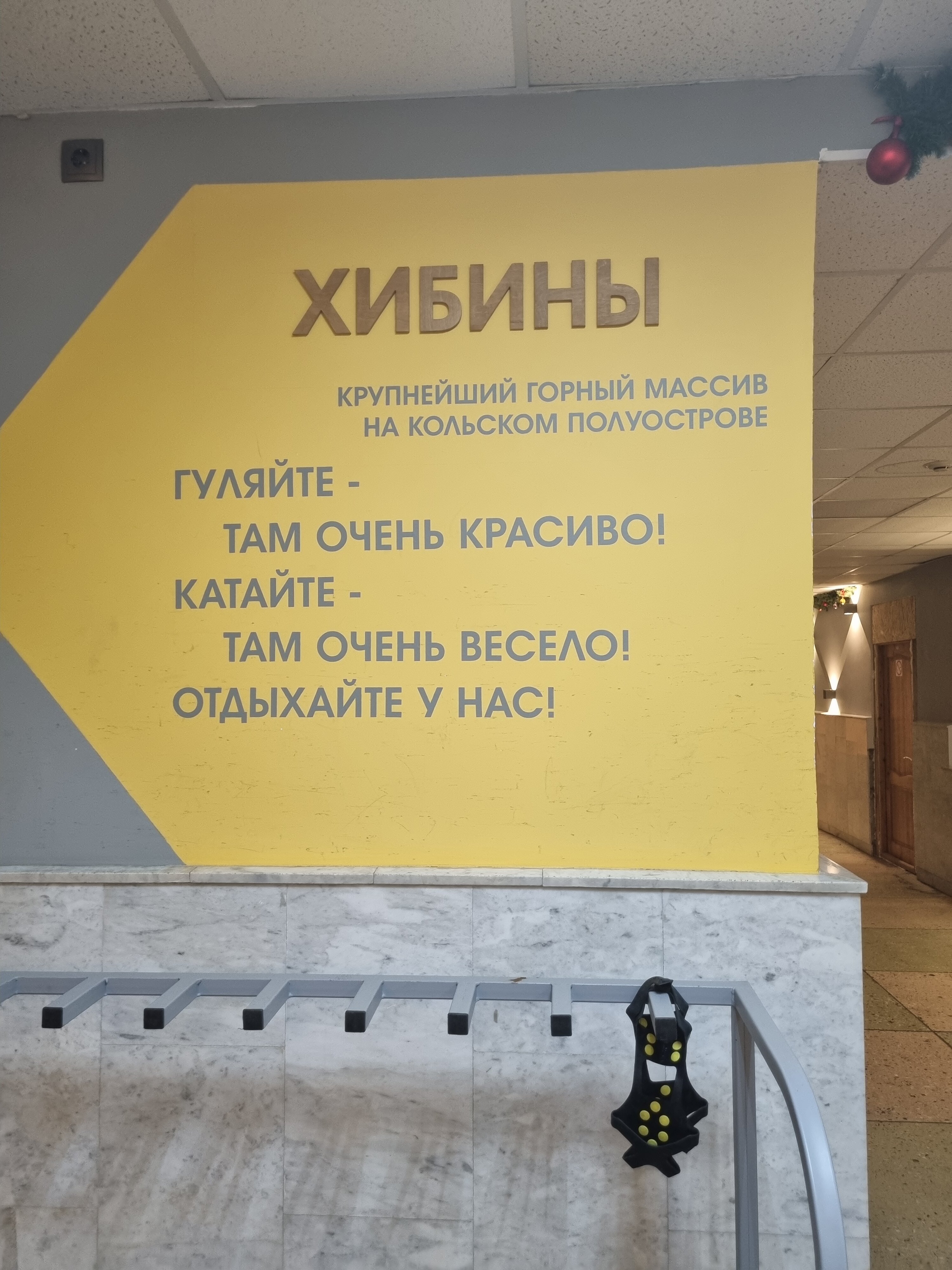 Фото Хибины