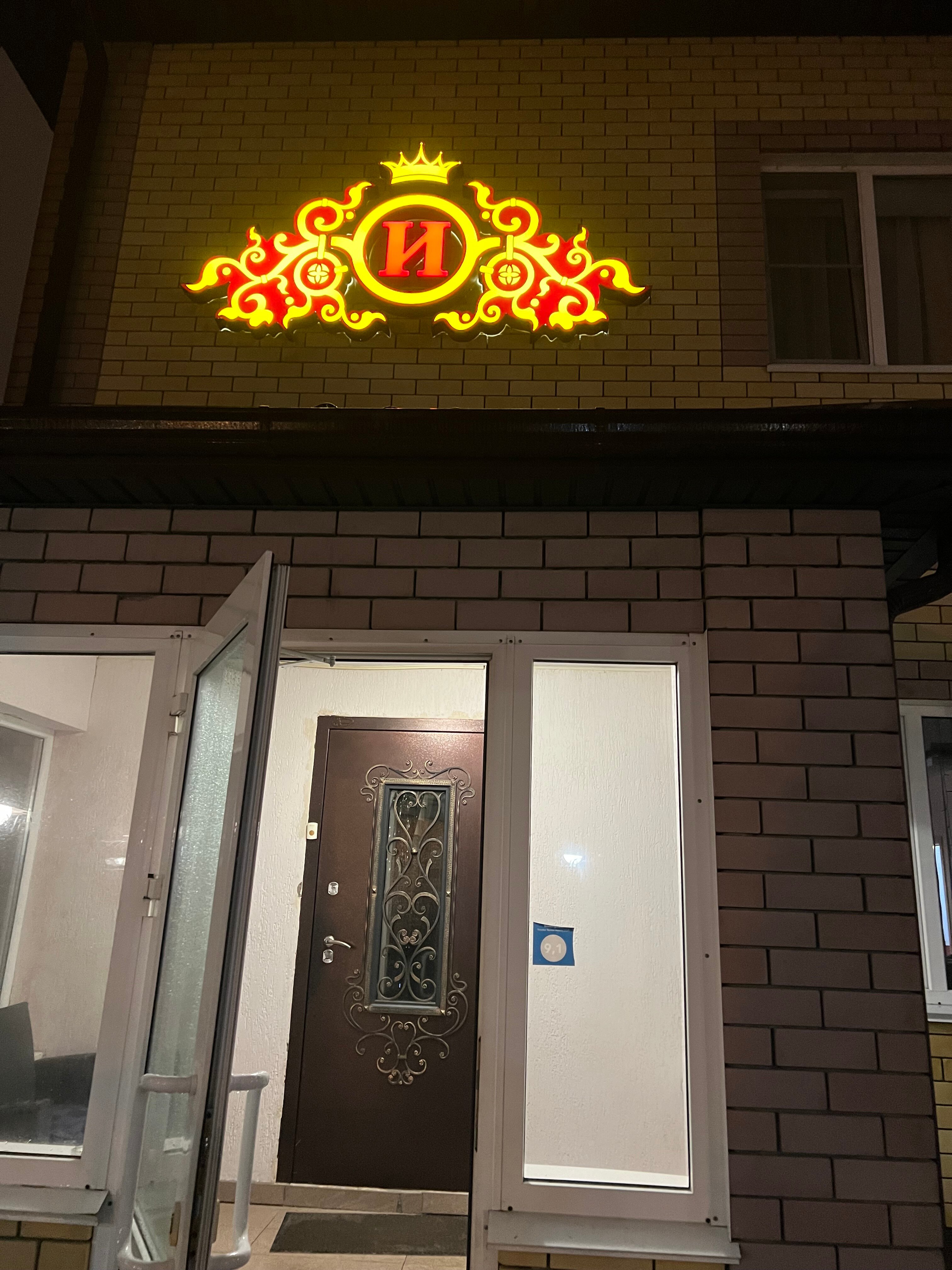 Фото Империя