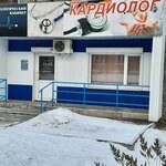 Кардиологический кабинет (proyezd Surguladze, 7) ، أطباء بعيادات خاصة