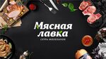 Myasnaya lavka (Belgorod Region, Stariy Oskol, alleya Metallurgov) ، متجر جزارة، ديلي