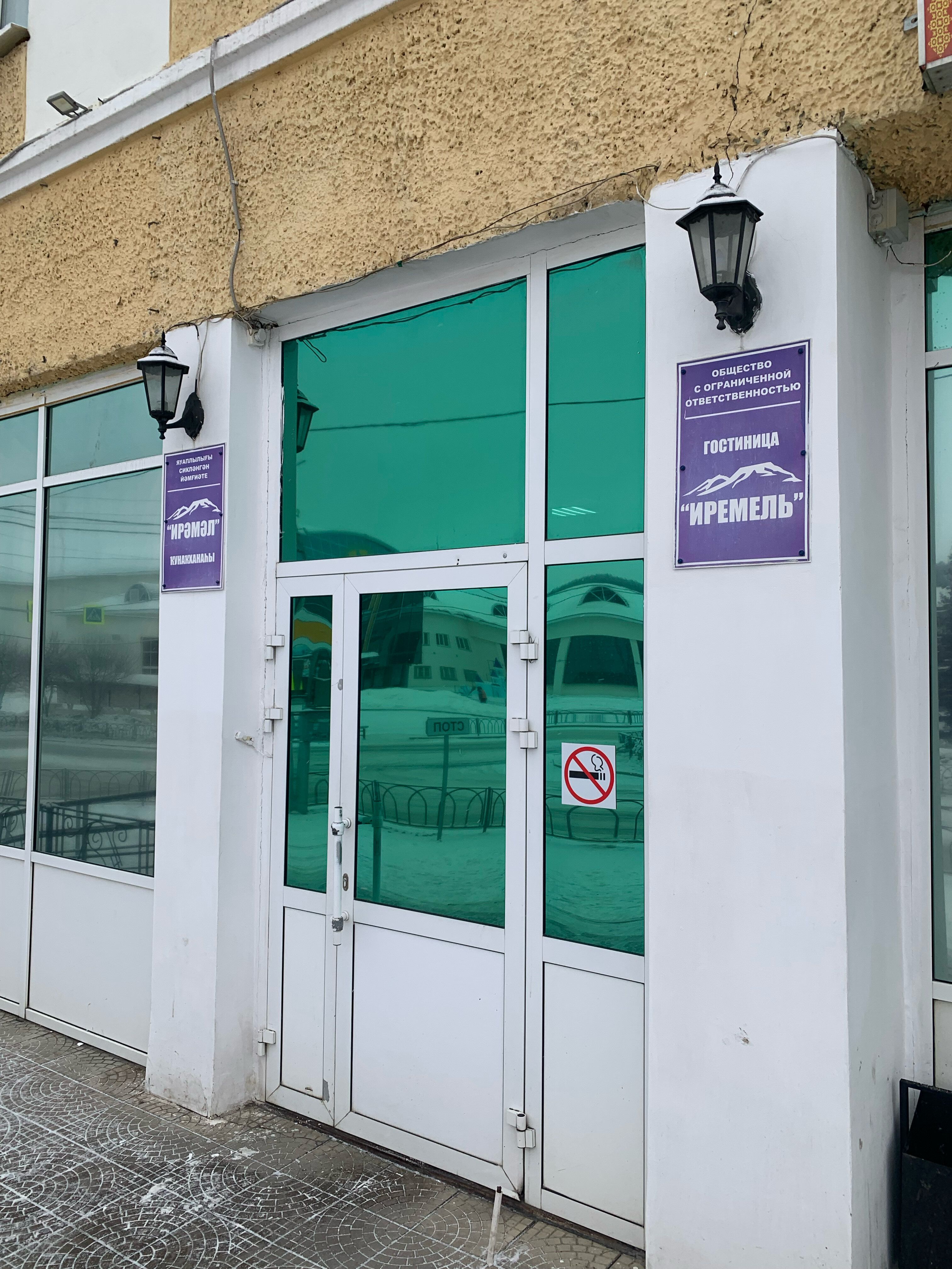 Фото Иремель