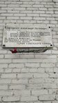 Мемориальная доска в честь Героя Советского Союза Савушкина А. П. (Savushkina Street, 3), memorial plaque, foundation stone