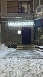 Wildberries (ulitsa Solovetskikh Yung, 1), point of delivery