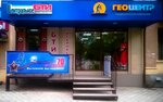 БТИ Центральное (Pokrovskaya Street, 116), oficina de organización