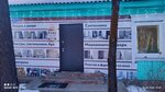 Строй+ (Krasnoarmeyskaya ulitsa, 12) ، متجر مستلزمات البناء