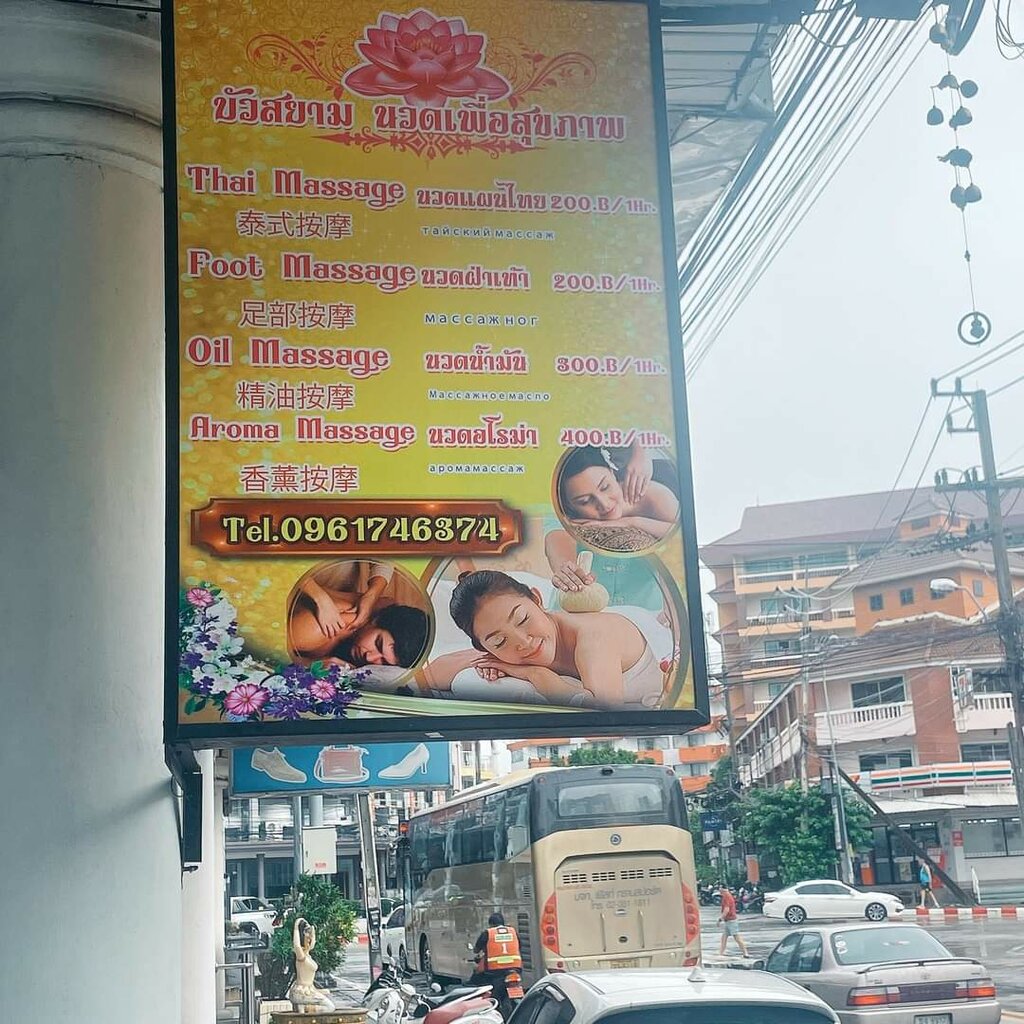 Massage salon Bua Siam Massage, Pattaya, photo