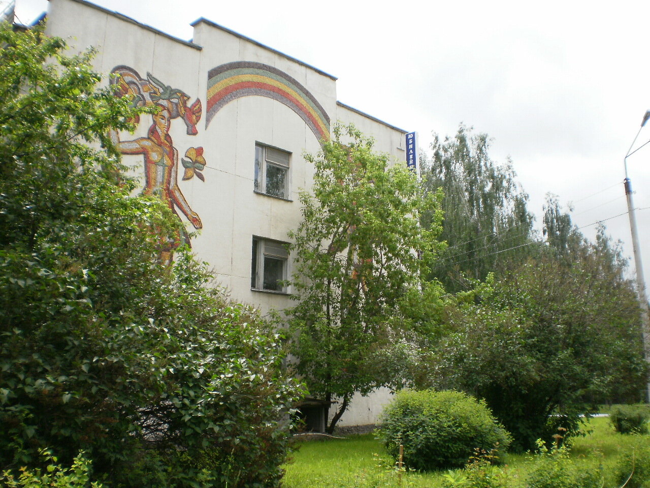 Фото Юбилейный